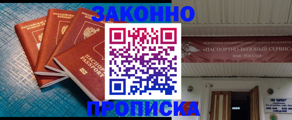 временная регистрация в квартире в Тверской области