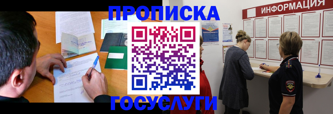 прописка гарантия в Тверской области