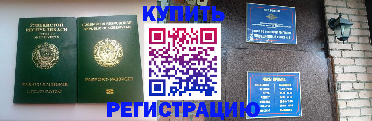 временная регистрация в Тверской области