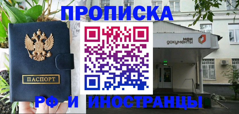временная регистрация в квартире в Тверской области