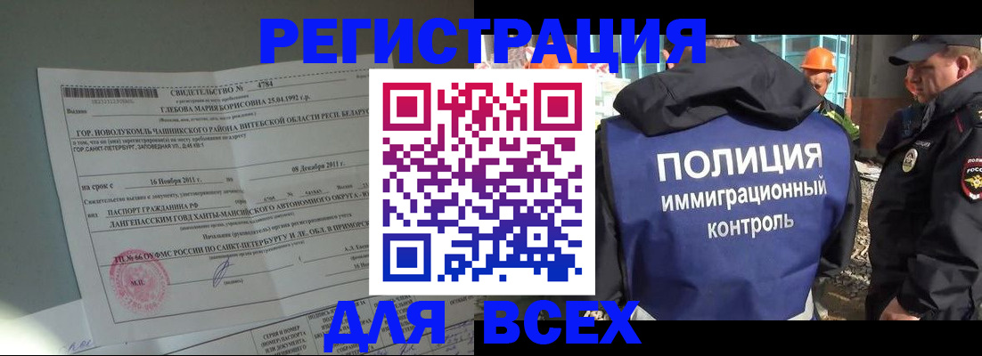 временная регистрация купить в Тверской области