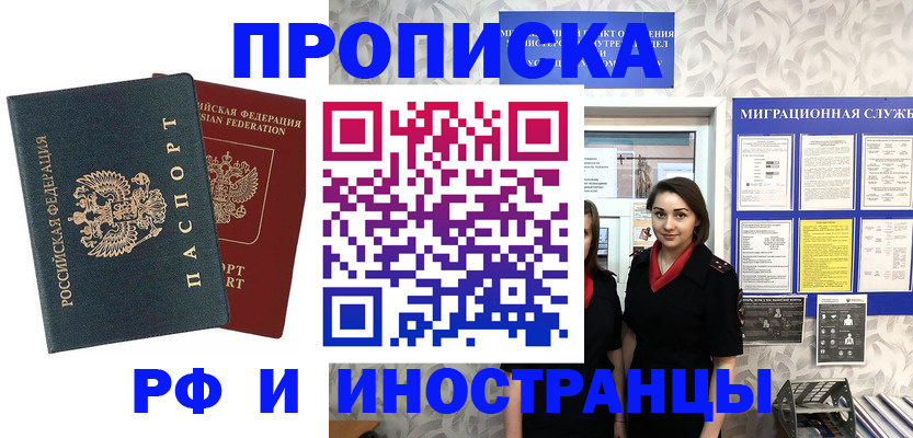 прописка регистрация в Тверской области