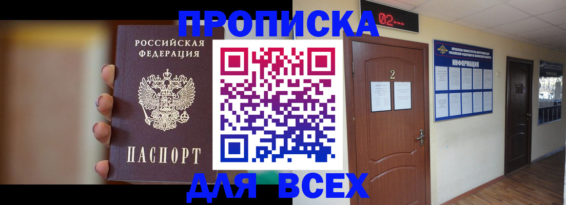 временная регистрация для школы в Тверской области